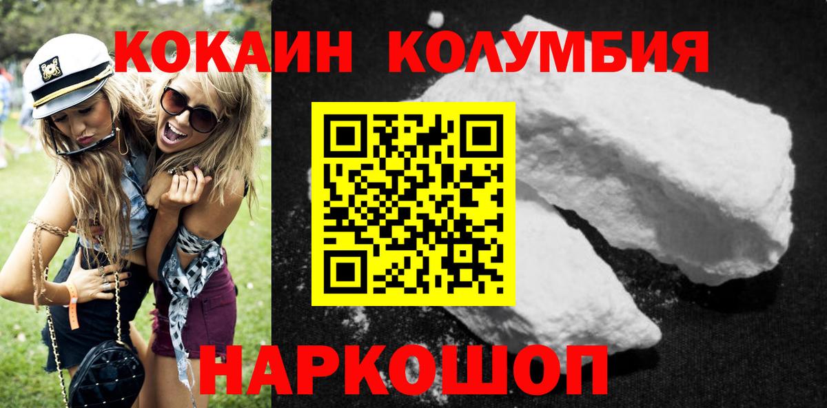 Cocaine Fish Scale  продажа наркотиков  Артёмовский  Вход с VPN 