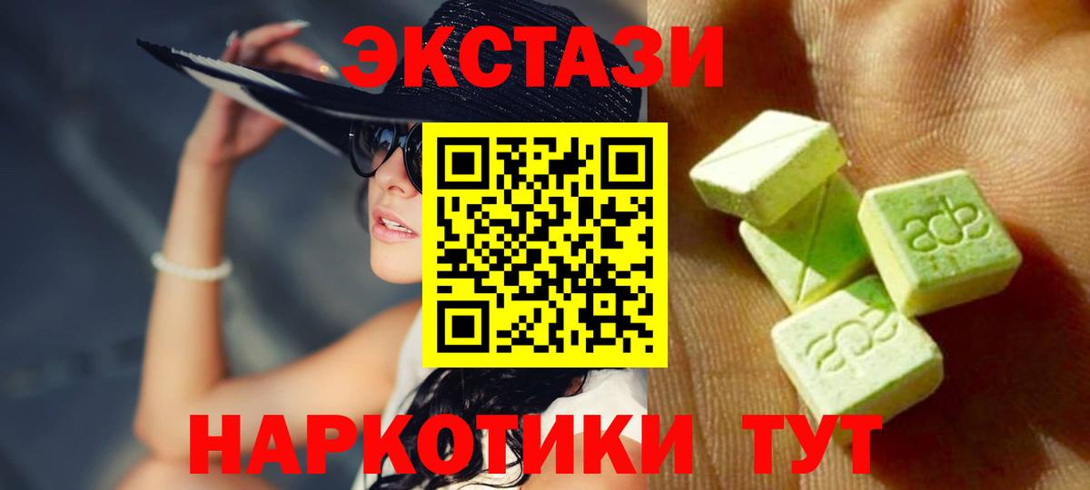 Экстази XTC  Ecstasy  Артёмовский  Экстази бентли  Вход с VPN 