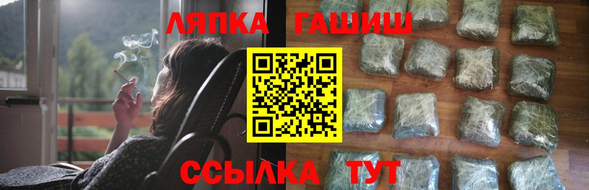 ГАШИШ  ГАШ 40% ТГК  Вход с VPN  Артёмовский 