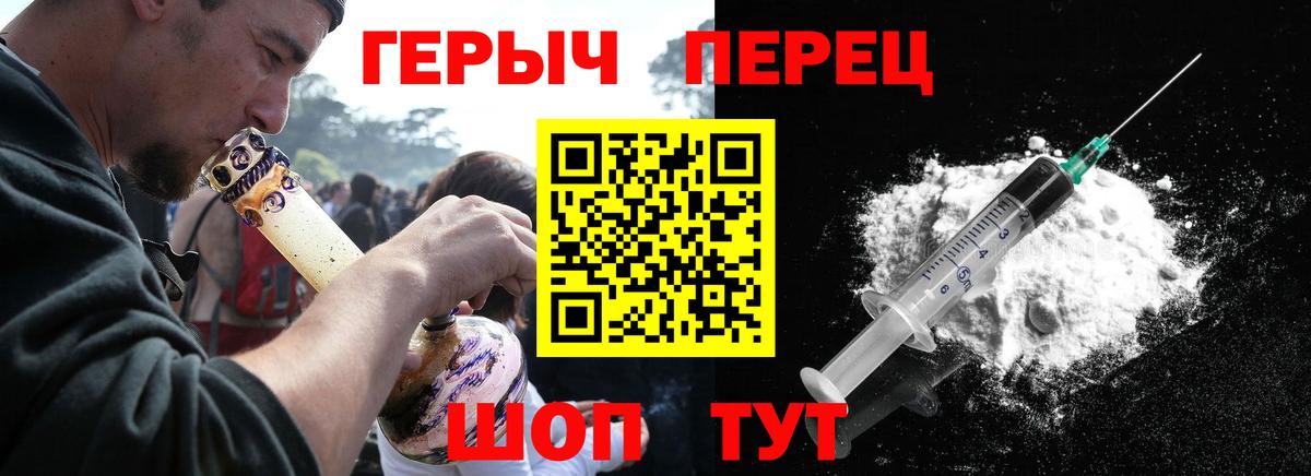 Героин герыч Артёмовский