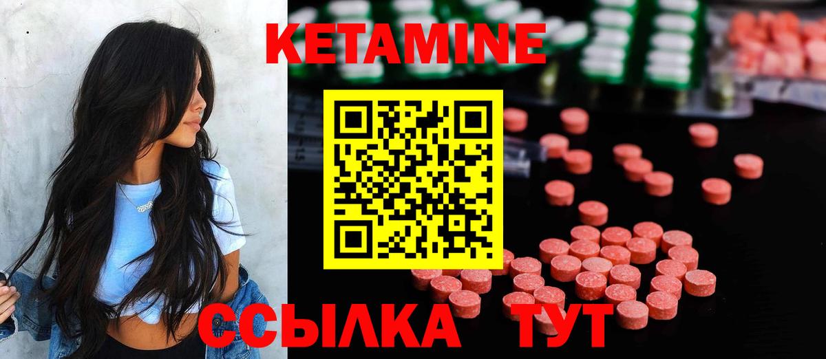 КЕТАМИН ketamine  Кетамин VHQ  Вход с VPN  дарк нет формула  Артёмовский 