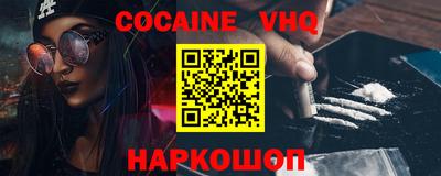 COCAINE Чапаевск