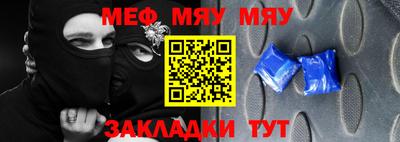 стаф Чебаркуль