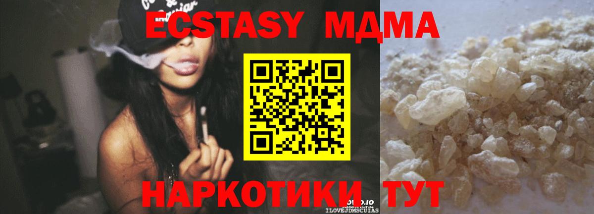 Артёмовский  МДМА crystal  МДМА  Вход с VPN 