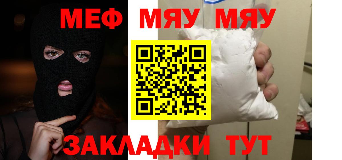 Артёмовский  Меф VHQ  Мефедрон  МЯУ-МЯУ  Вход с VPN  закладка  МЕФ mephedrone 