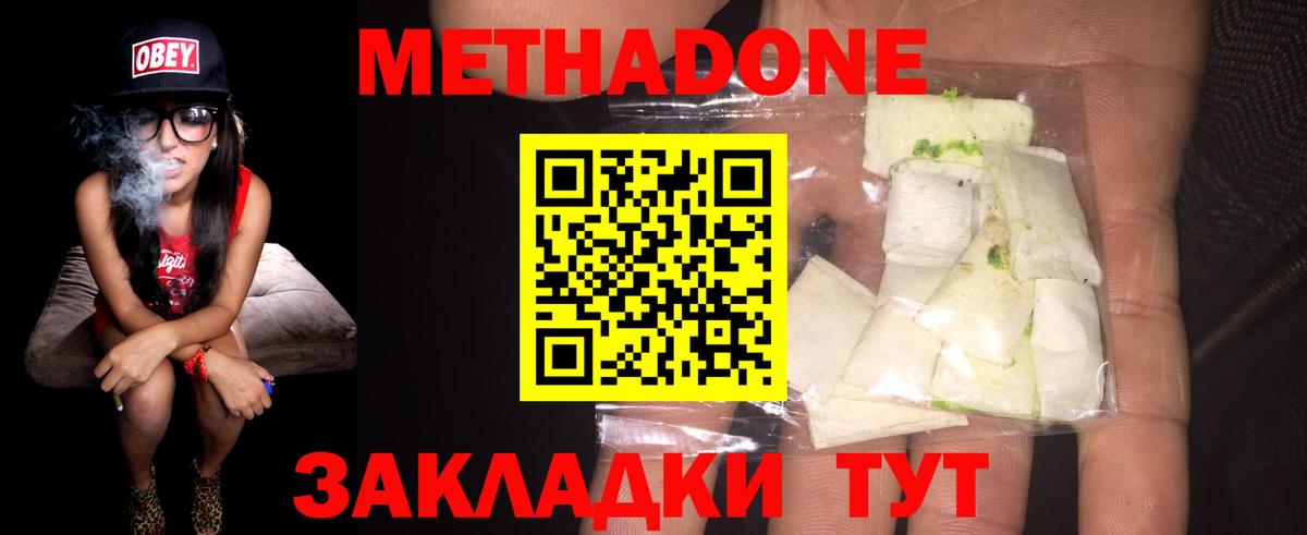 Метадон VHQ Артёмовский