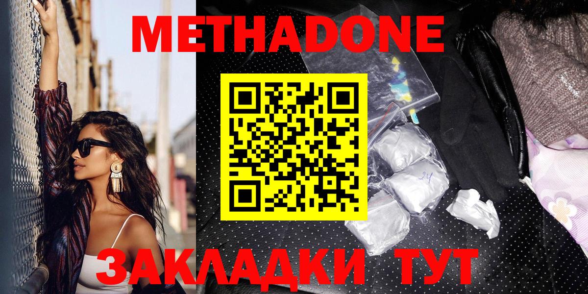 Артёмовский  МЕТАДОН мёд  Вход с VPN 