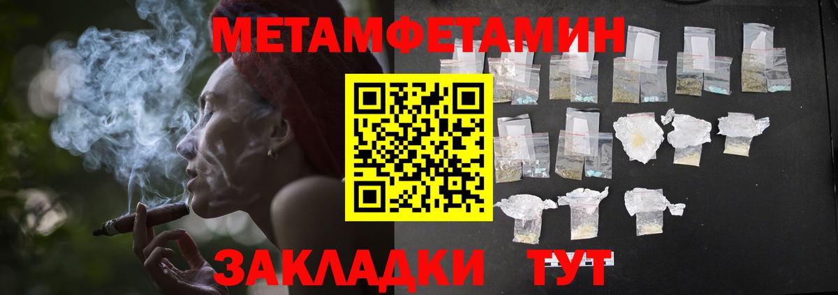 Метамфетамин пудра Артёмовский