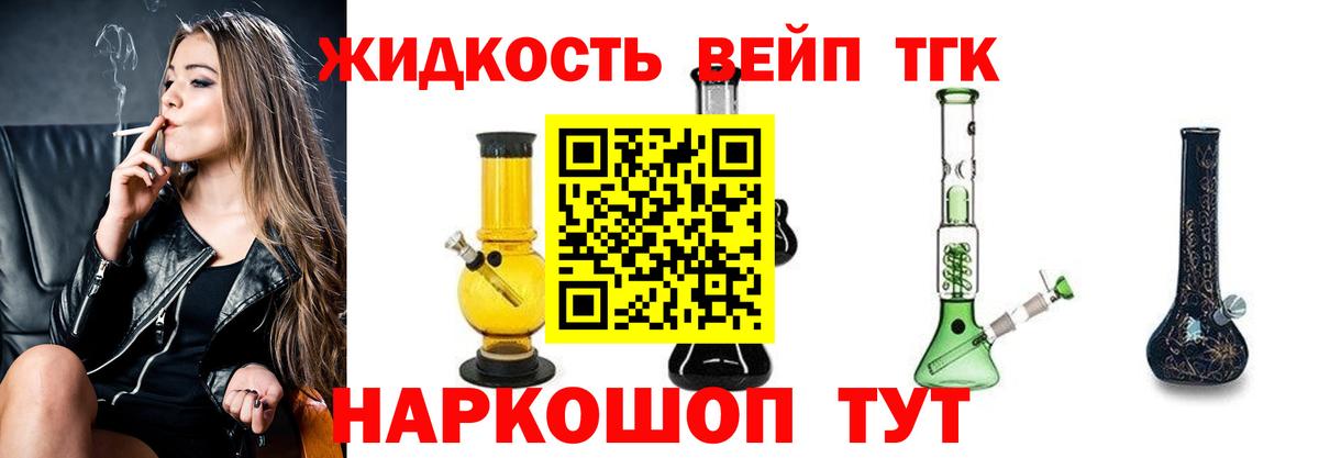 Дистиллят ТГК THC oil  Вход с VPN  продажа наркотиков  Артёмовский 