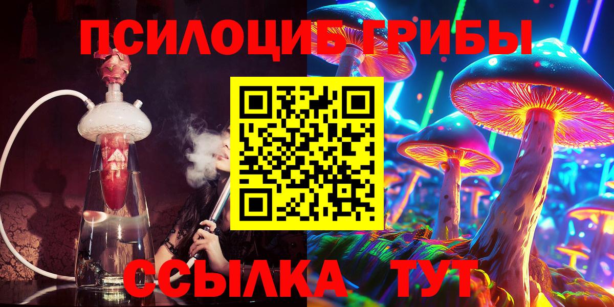 Артёмовский  Галлюциногенные грибы ЛСД  Галлюциногенные грибы Cubensis  Вход с VPN 